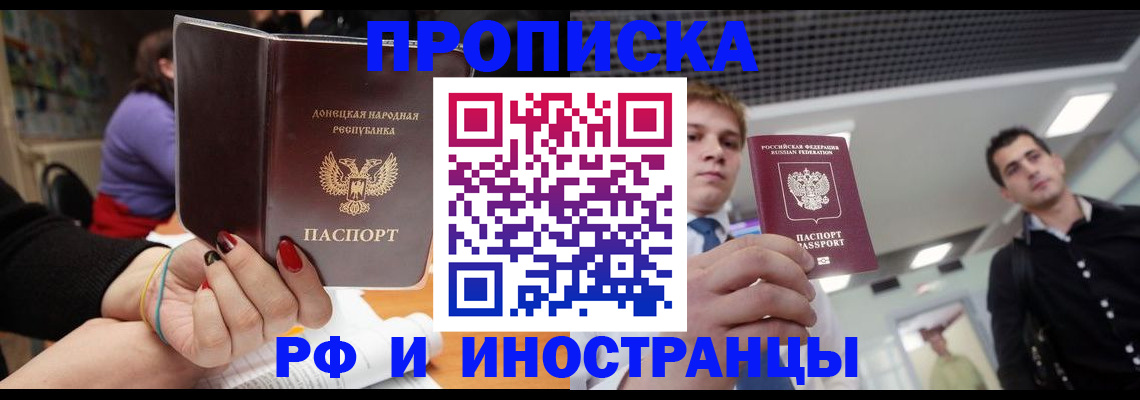 прописка для школы в Суворове