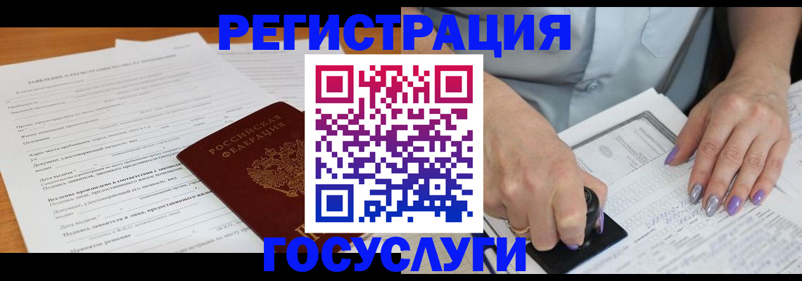 временная регистрация адрес в Суворове