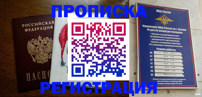 временная регистрация в квартире в Суворове